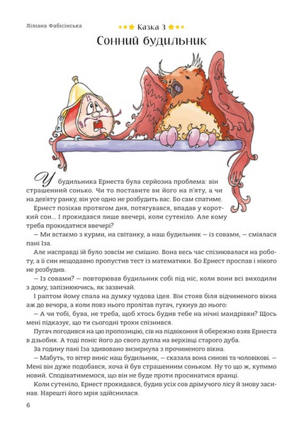 Книга &laquo;365 казок на добраніч&raquo; Книга &laquo;365 казок на добраніч&raquo; фото