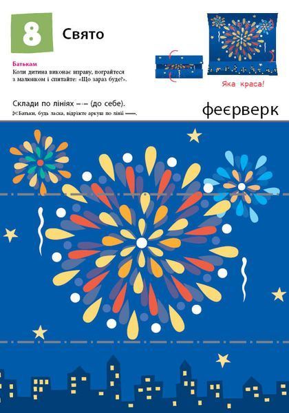 Книга Кумон.Перші кроки.Нумо ще складати фігурки id_3121 фото