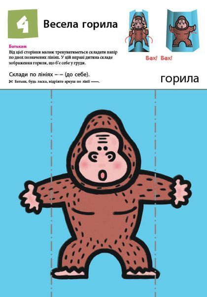 Книга Кумон.Перші кроки.Нумо ще складати фігурки id_3121 фото