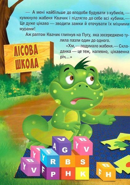 Черепашка Шашка та його друзі Черепашка Шашка та його друзі фото