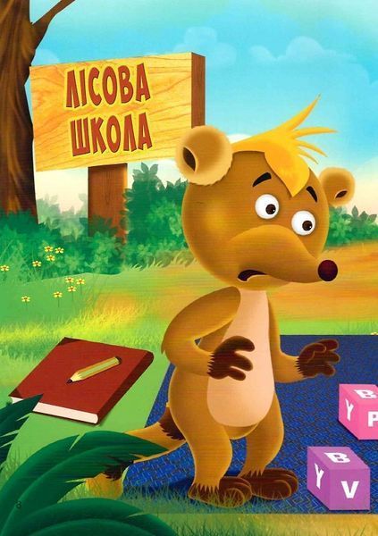 Черепашка Шашка та його друзі Черепашка Шашка та його друзі фото