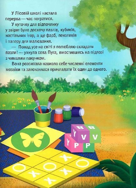 Черепашка Шашка та його друзі Черепашка Шашка та його друзі фото