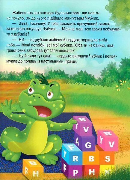 Черепашка Шашка та його друзі Черепашка Шашка та його друзі фото