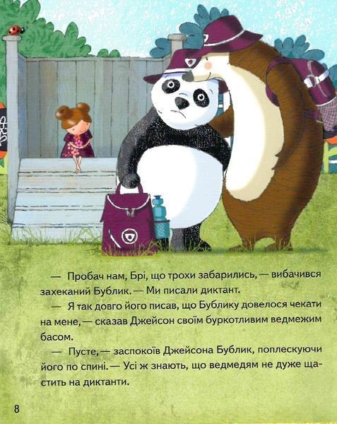 Хто проти чемного ведмедика? Хто проти чемного ведмедика? фото