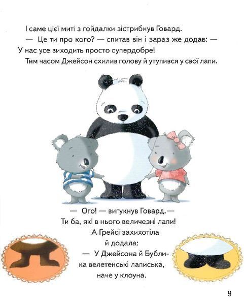 Хто проти чемного ведмедика? Хто проти чемного ведмедика? фото