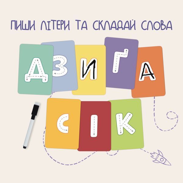 Картки &laquo;Абетка. Вчу. Пишу. Граю&raquo; Картки &laquo;Абетка. Вчу. Пишу. Граю&raquo; фото