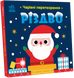Книга "Чарівні перетворення. Різдво" Книга "Чарівні перетворення. Різдво" фото 1