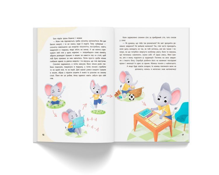 Книга "Терапевтичні казки. Про емоції" Книга "Терапевтичні казки. Про емоції" фото