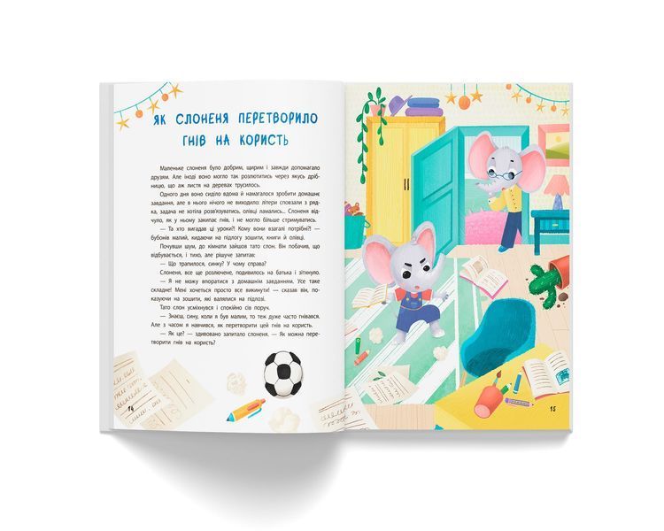 Книга "Терапевтичні казки. Про емоції" Книга "Терапевтичні казки. Про емоції" фото