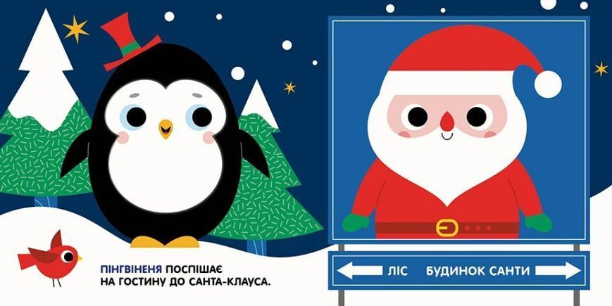 Книга "Чарівні перетворення. Різдво" Книга "Чарівні перетворення. Різдво" фото