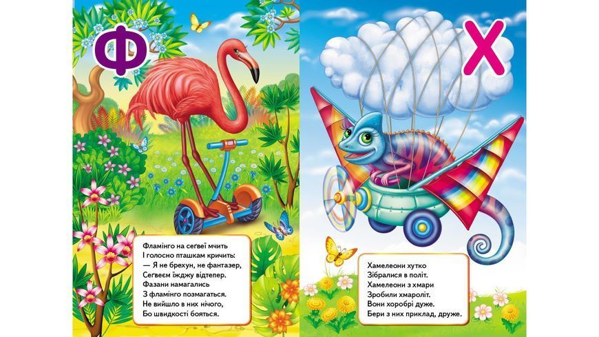 Книга "Цікава абетка" Книга "Цікава абетка" фото
