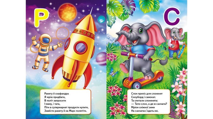 Книга "Цікава абетка" Книга "Цікава абетка" фото