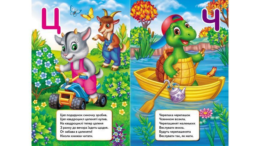 Книга "Цікава абетка" Книга "Цікава абетка" фото