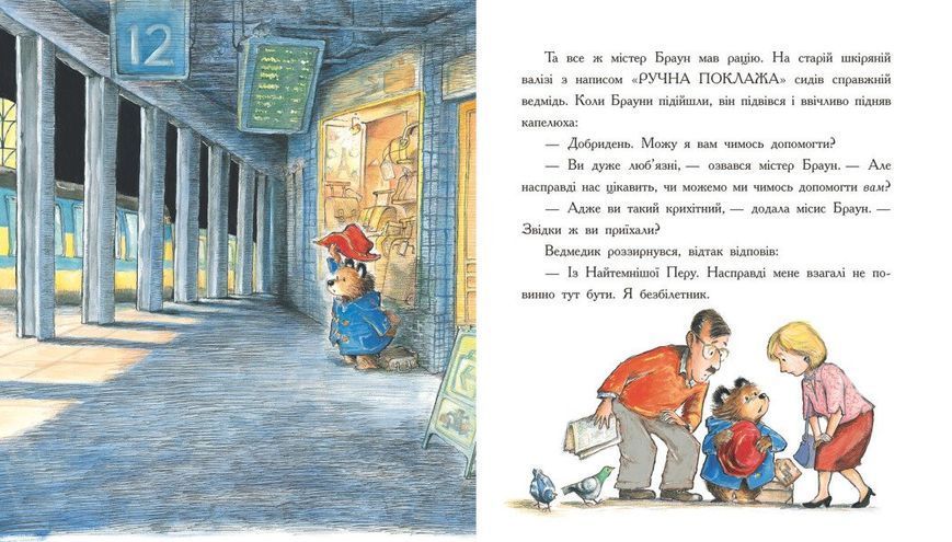 Книга "Золота колекція: Паддінгтон. Велика книга нових історій" Книга "Золота колекція: Паддінгтон. Велика книга нових історій" фото