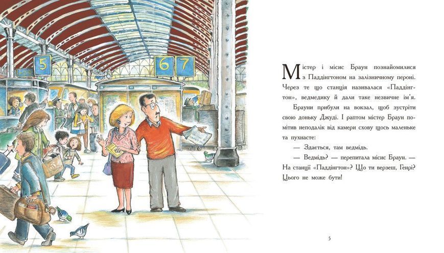 Книга "Золота колекція: Паддінгтон. Велика книга нових історій" Книга "Золота колекція: Паддінгтон. Велика книга нових історій" фото