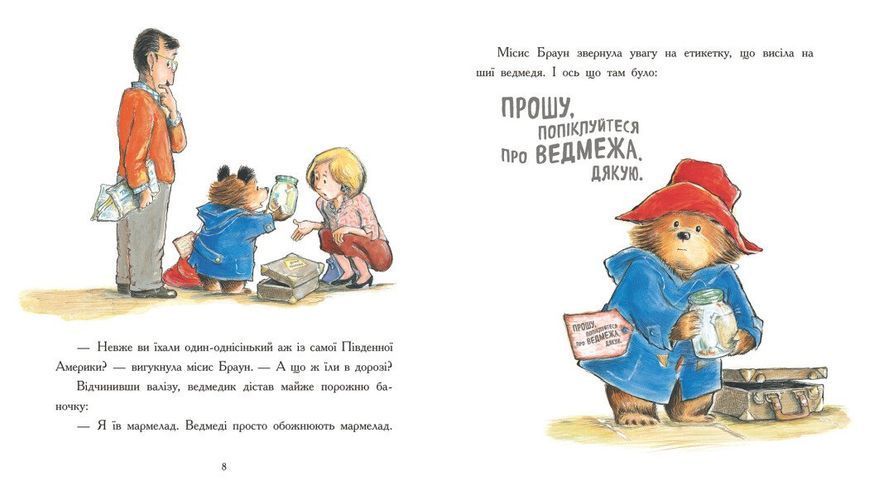 Книга "Золота колекція: Паддінгтон. Велика книга нових історій" Книга "Золота колекція: Паддінгтон. Велика книга нових історій" фото