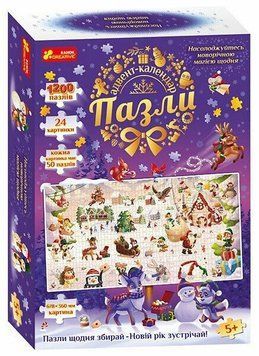 Адвент календар. Пазли Адвент календар. Пазли фото