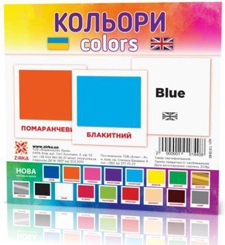 Картки міні. Кольори Картки міні. Кольори фото