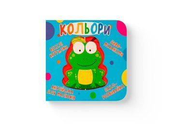 Книга "Книга-картонка. Веселі крутилки. Кольори" Книга "Книга-картонка. Веселі крутилки. Кольори" фото