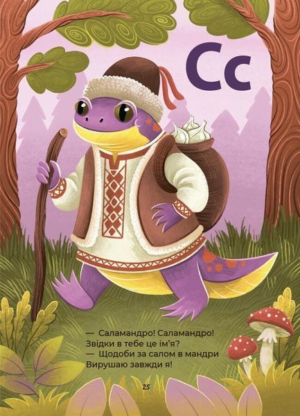 Книга "Читанки. Абетка. Кумедні вірші, чистомовки, скоромовки,плутанки й нісенітниці" Книга "Читанки. Абетка. Кумедні вірші, чистомовки, скоромовки,плутанки й нісенітниці" фото