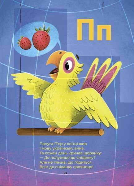 Книга "Читанки. Абетка. Кумедні вірші, чистомовки, скоромовки,плутанки й нісенітниці" Книга "Читанки. Абетка. Кумедні вірші, чистомовки, скоромовки,плутанки й нісенітниці" фото