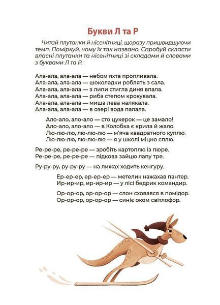 Книга "Читанки. Абетка. Кумедні вірші, чистомовки, скоромовки,плутанки й нісенітниці" Книга "Читанки. Абетка. Кумедні вірші, чистомовки, скоромовки,плутанки й нісенітниці" фото