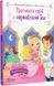 Краплинка чарів і королівський бал Краплинка чарів і королівський бал фото 1