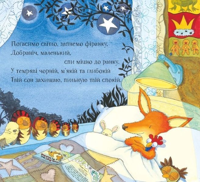 Буремної ночі. Дебі Ґліорі Буремної ночі. Дебі Ґліорі фото