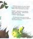 Книга "Хто ховається в темряві" Книга "Хто ховається в темряві" фото 5