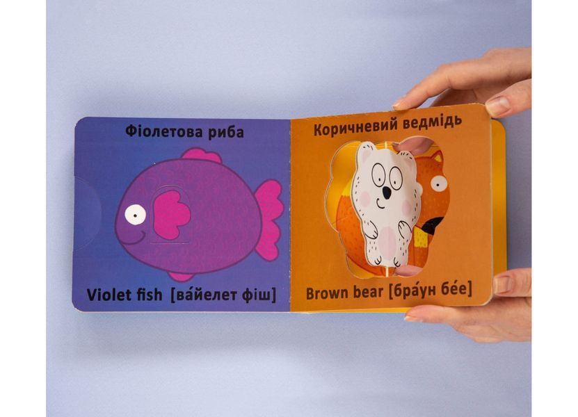 Книга "Книга-картонка. Веселі крутилки. Кольори" Книга "Книга-картонка. Веселі крутилки. Кольори" фото