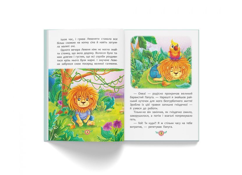 Книга "Корисні казки.Як подолати страхи?" Книга "Корисні казки.Як подолати страхи?" фото