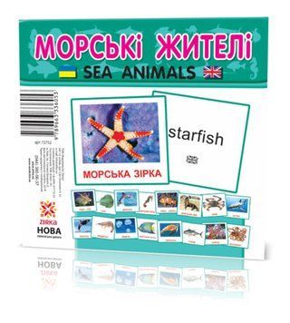 Картки міні. Морські жителі Картки міні. Морські жителі фото