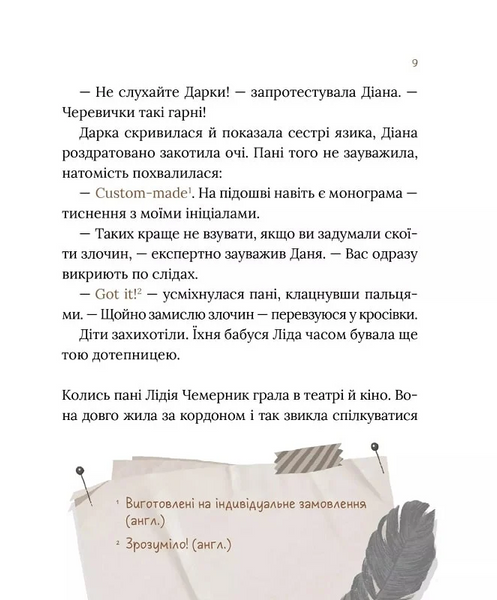 Книга "Загадковий злочин в музеї таємниць" Книга "Загадковий злочин в музеї таємниць" фото