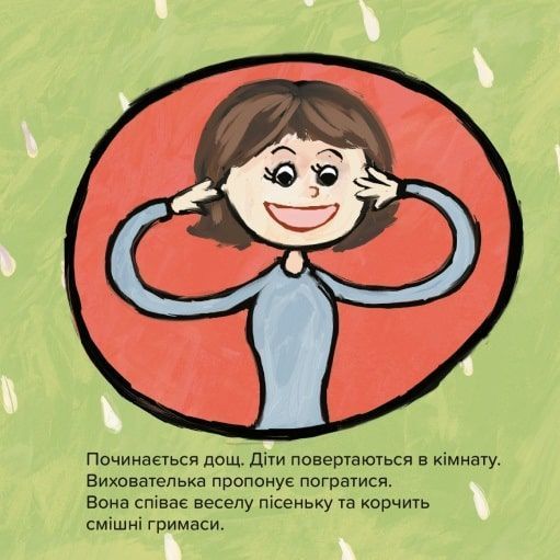 Книга "Киця-миця в дитсадку" Книга "Киця-миця в дитсадку" фото