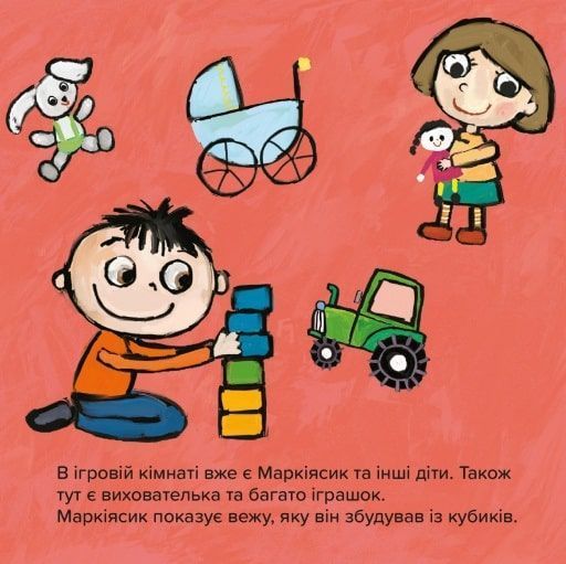Книга "Киця-миця в дитсадку" Книга "Киця-миця в дитсадку" фото