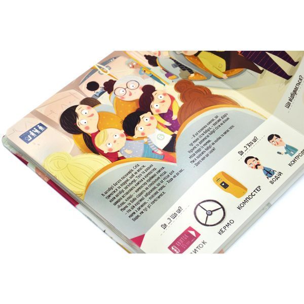 Книга "Бодьо в місті" Книга "Бодьо в місті" фото