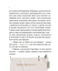 Книга "Загадковий злочин в музеї таємниць" Книга "Загадковий злочин в музеї таємниць" фото 6