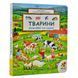 Книга "Розглядай та шукай. Тварини" Книга "Розглядай та шукай. Тварини" фото 1