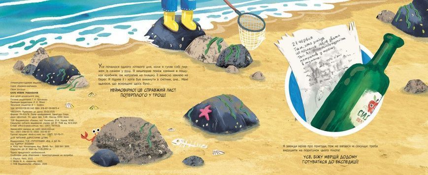 Книга "Книжка-картинка. Клуб нових робінзонів" Книга "Книжка-картинка. Клуб нових робінзонів" фото