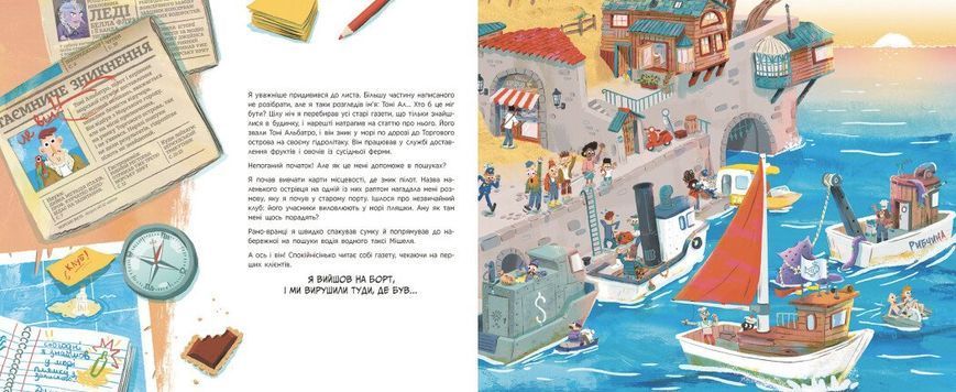 Книга "Книжка-картинка. Клуб нових робінзонів" Книга "Книжка-картинка. Клуб нових робінзонів" фото