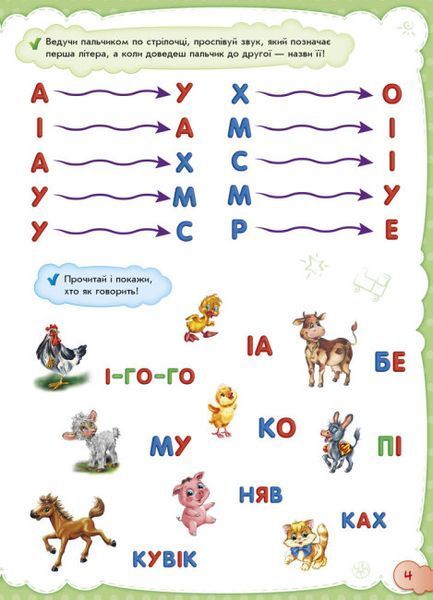 Малюкові про все на світі Малюкові про все на світі фото