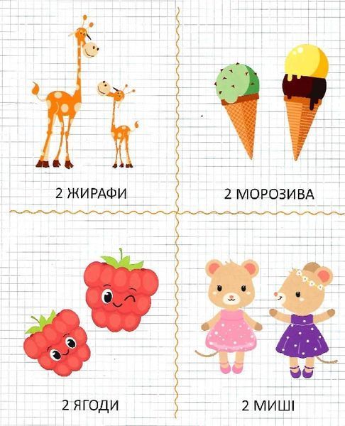 Мої перші цифри Мої перші цифри.Віват фото