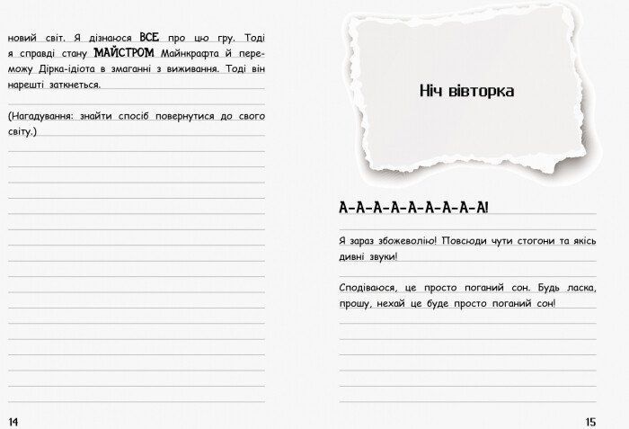 Книга "Вімпі Стів. В'язень Майнкрафта! Книга 1" Книга "Вімпі Стів. В'язень Майнкрафта! Книга 1" фото