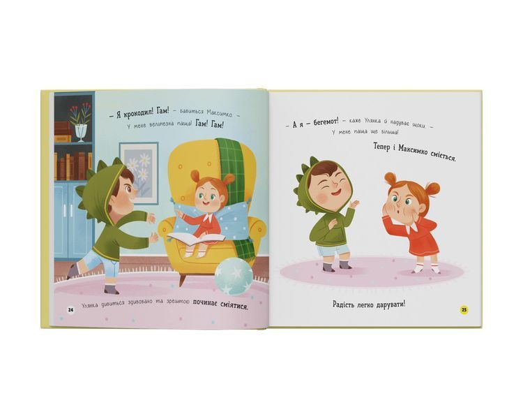 Книга "Мої перші емоції. Радійлики-усміхайлики" Книга "Мої перші емоції. Радійлики-усміхайлики" фото