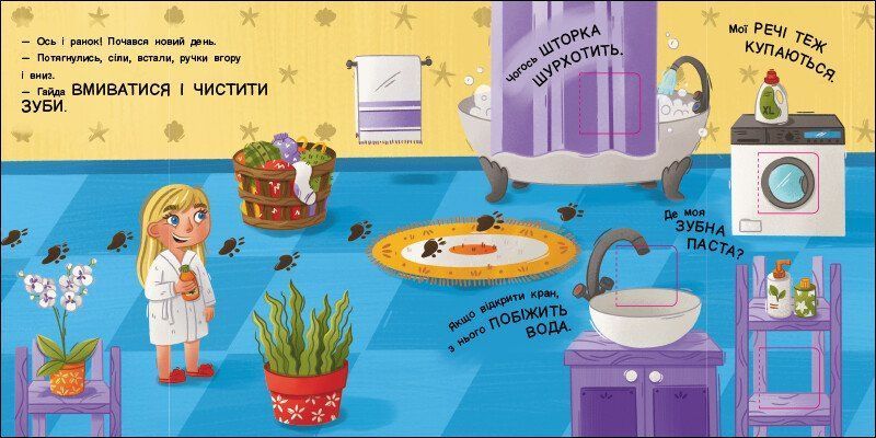 Книга "Книжка для малечі. Що ховається?" Книга "Книжка для малечі. Що ховається?" фото