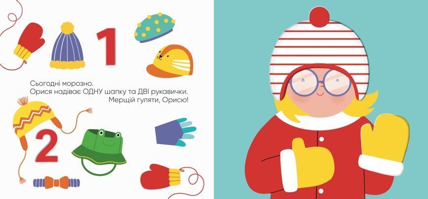 Книга "На прогулянку!" Книга "На прогулянку!" фото