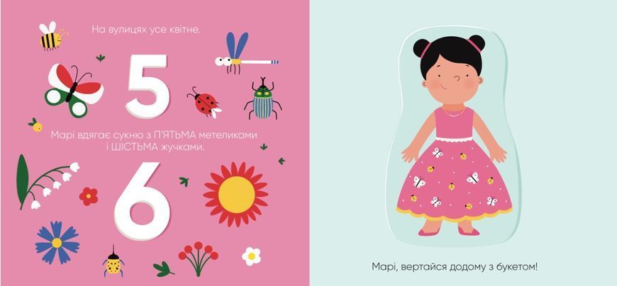 Книга "На прогулянку!" Книга "На прогулянку!" фото