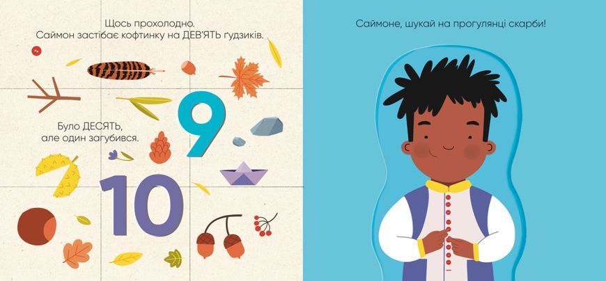 Книга "На прогулянку!" Книга "На прогулянку!" фото