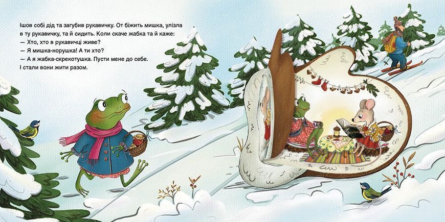 Книга "Казка з віконцем: Рукавичка" Книга "Казка з віконцем: Рукавичка" фото