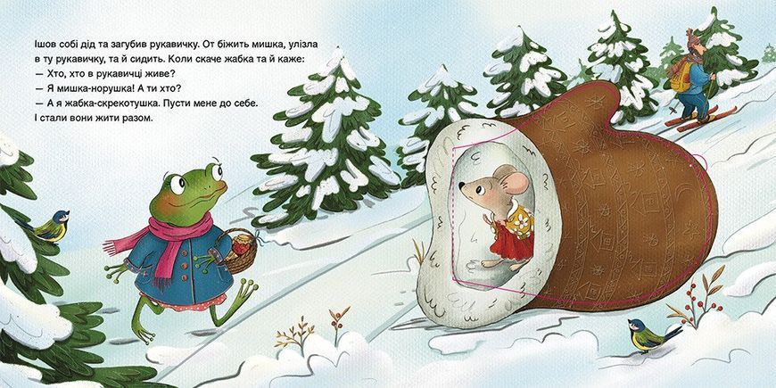 Книга "Казка з віконцем: Рукавичка" Книга "Казка з віконцем: Рукавичка" фото
